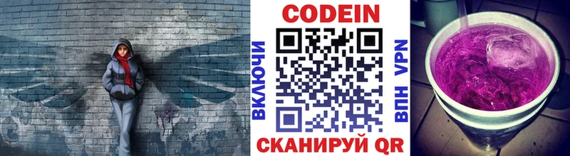 Codein Purple Drank  Красноперекопск 